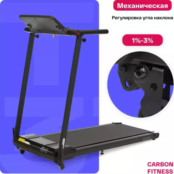 Беговая дорожка домашняя carbon fitness t370 %Future_395 (фото 17)