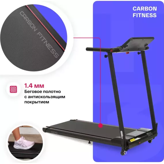 Беговая дорожка домашняя carbon fitness t370 %Future_395 (фото 16)