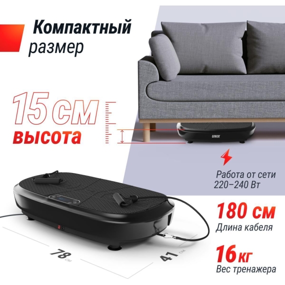 Виброплатформа unix fit quake 3d black %Future_395 (фото 13)
