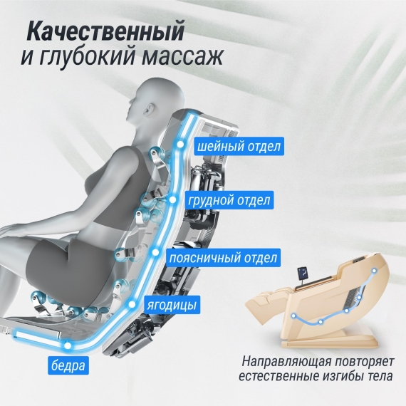 Массажное кресло unix med afelia beige %Future_395 (фото 7)