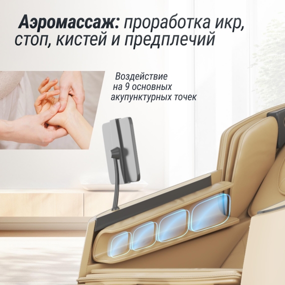 Массажное кресло unix med afelia beige %Future_395 (фото 9)