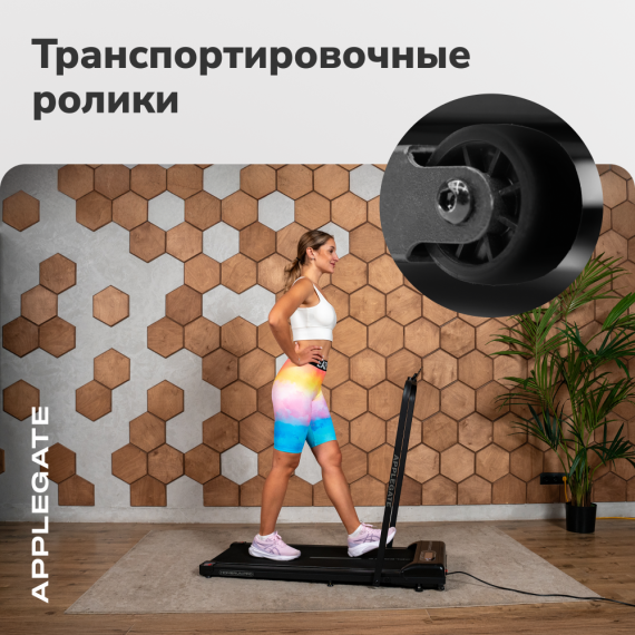 Беговая дорожка домашняя applegate homerun_pro %Future_395 (фото 8)