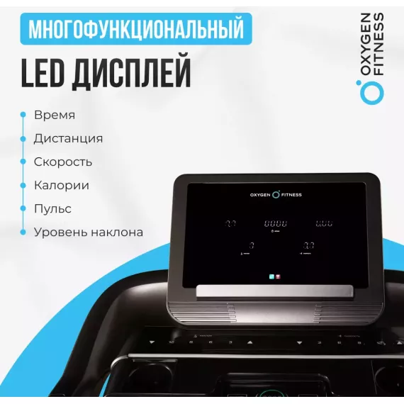 Беговая дорожка домашняя oxygen fitness rushway %Future_395 (фото 6)