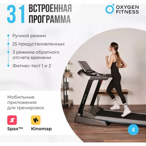 Беговая дорожка домашняя oxygen fitness rushway %Future_395 (фото 9)