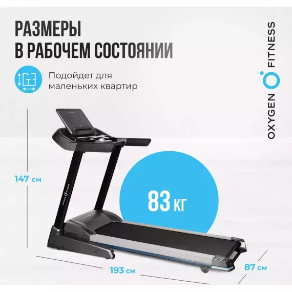 Беговая дорожка домашняя oxygen fitness rushway %Future_395 (фото 13)