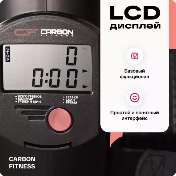 Гребной тренажер домашний carbon fitness rw70 %Future_395 (фото 4)