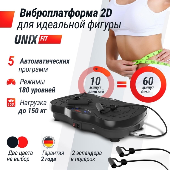 Виброплатформа unix fit intensive 2d black %Future_395 (фото 2)