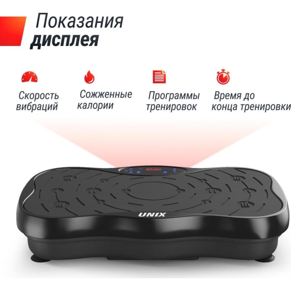 Виброплатформа unix fit intensive 2d black %Future_395 (фото 3)