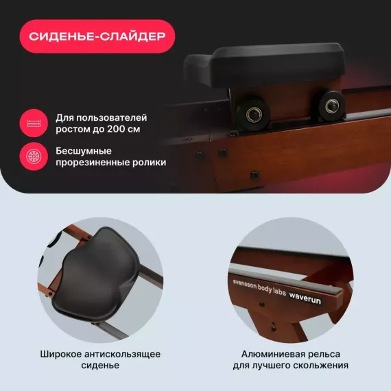 Гребной тренажер домашний svensson body labs waverun %Future_395 (фото 7)