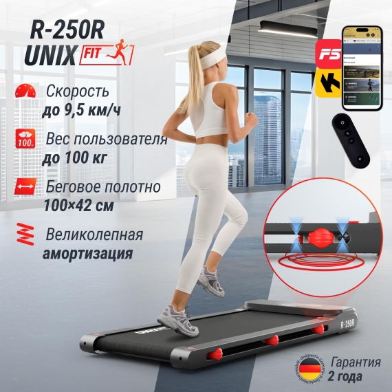 Беговая дорожка unix fit r-250r %Future_395 (фото 2)
