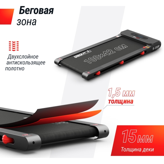 Беговая дорожка unix fit r-250r %Future_395 (фото 8)