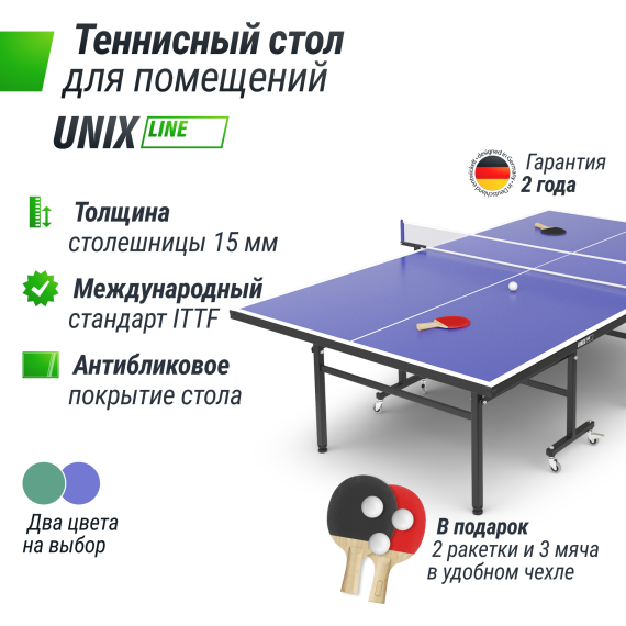 Теннисный стол unix line indoor 15 mm mdf (blue) %Future_395 (фото 2)