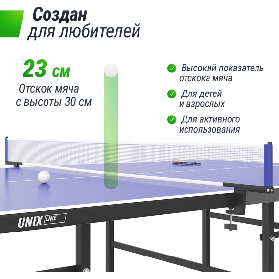 Теннисный стол unix line indoor 15 mm mdf (blue) %Future_395 (фото 10)