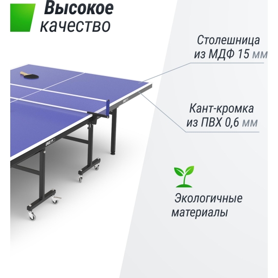 Теннисный стол unix line indoor 15 mm mdf (blue) %Future_395 (фото 7)