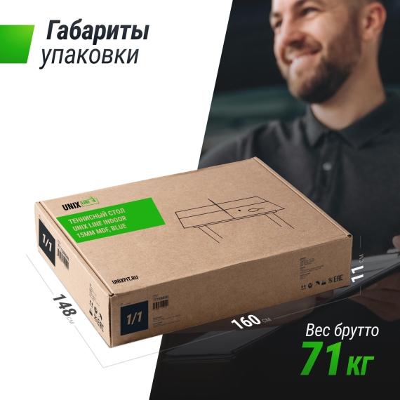 Теннисный стол unix line indoor 15 mm mdf (blue) %Future_395 (фото 12)