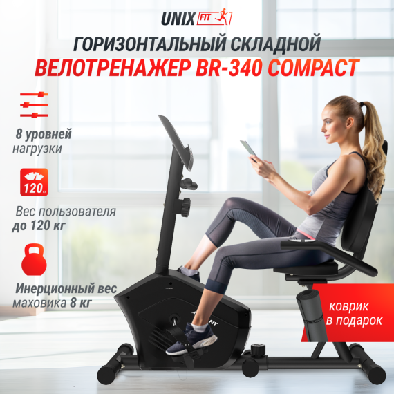 Велотренажер unixfit br-340 compact горизонтальный %Future_395 (фото 19)