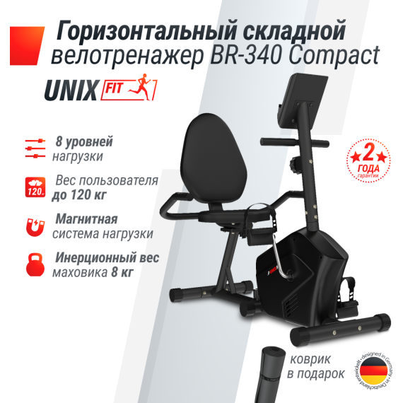 Велотренажер unixfit br-340 compact горизонтальный %Future_395 (фото 21)