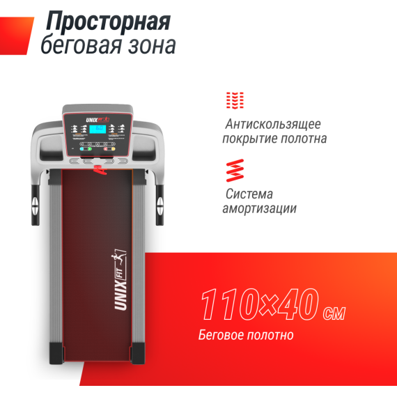 Беговая дорожка unixfit st-540z %Future_395 (фото 22)
