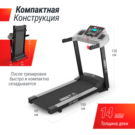 Беговая дорожка unixfit st-540z %Future_395 (фото 23)