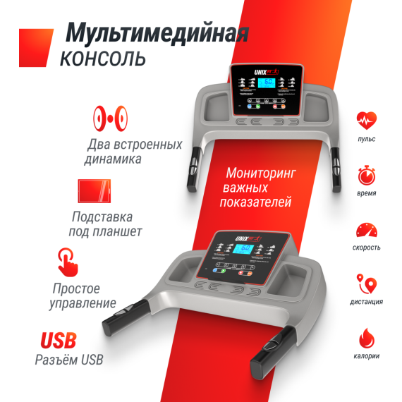 Беговая дорожка unixfit st-540z %Future_395 (фото 25)