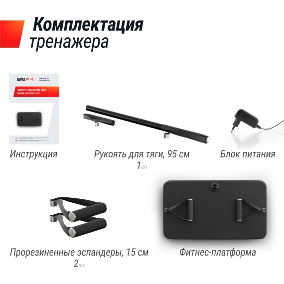 Фитнес-платформа unix fit power station %Future_395 (фото 3)