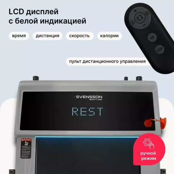 Беговая дорожка домашняя svensson body labs impact a %Future_395 (фото 6)