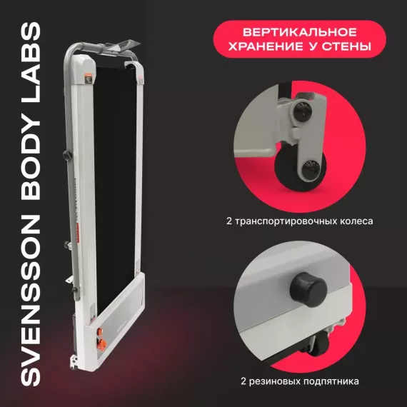 Беговая дорожка домашняя svensson body labs impact a %Future_395 (фото 11)