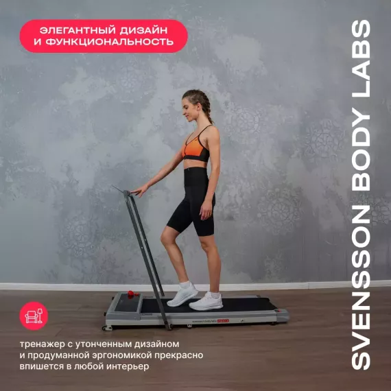 Беговая дорожка домашняя svensson body labs impact a %Future_395 (фото 15)