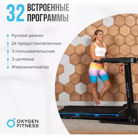 Беговая дорожка домашняя oxygen fitness mangan b %Future_395 (фото 15)