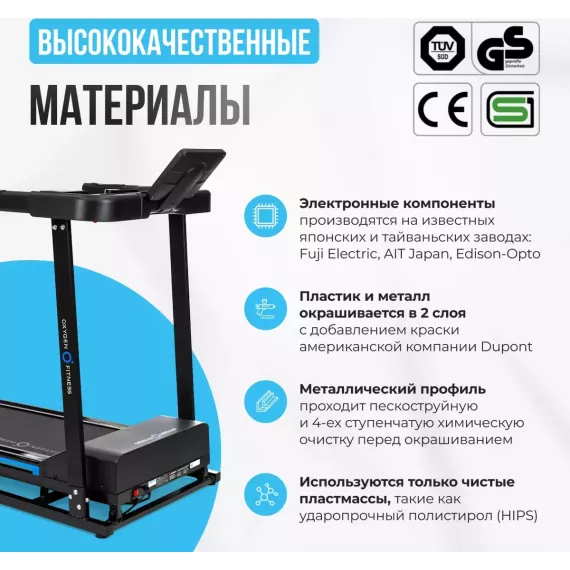 Беговая дорожка домашняя oxygen fitness mangan b %Future_395 (фото 6)