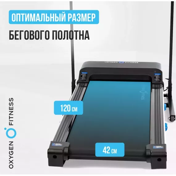 Беговая дорожка домашняя oxygen fitness mangan b %Future_395 (фото 7)