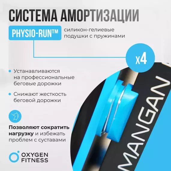 Беговая дорожка домашняя oxygen fitness mangan b %Future_395 (фото 8)