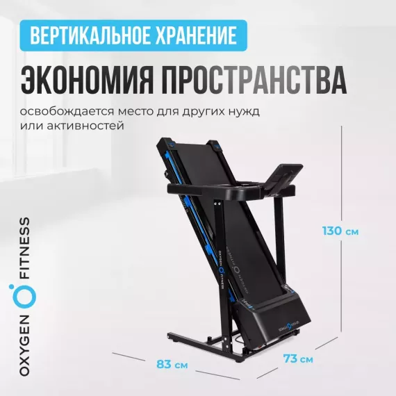 Беговая дорожка домашняя oxygen fitness mangan b %Future_395 (фото 10)