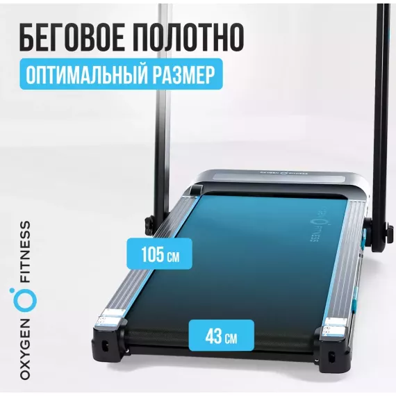 Беговая дорожка домашняя oxygen fitness scandium a %Future_395 (фото 6)