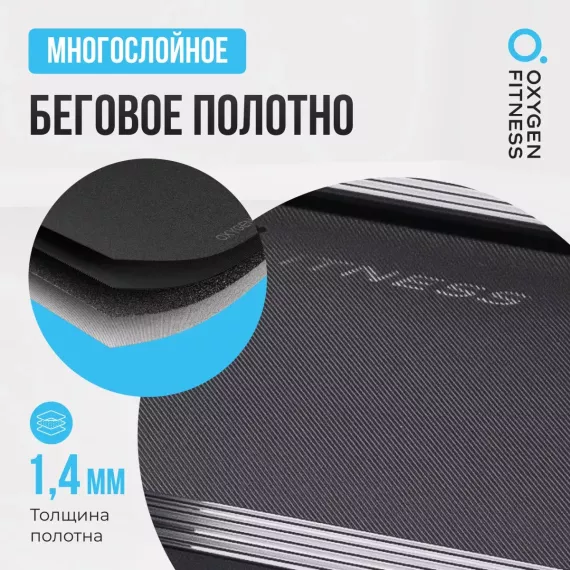 Беговая дорожка домашняя oxygen fitness scandium a %Future_395 (фото 7)