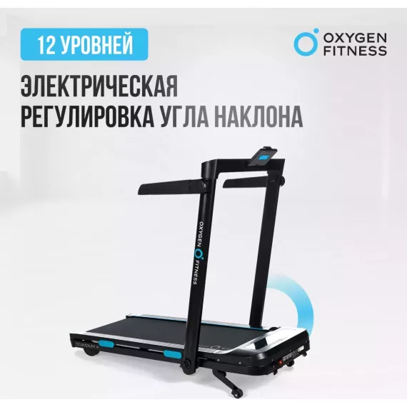 Беговая дорожка домашняя oxygen fitness scandium a %Future_395 (фото 8)