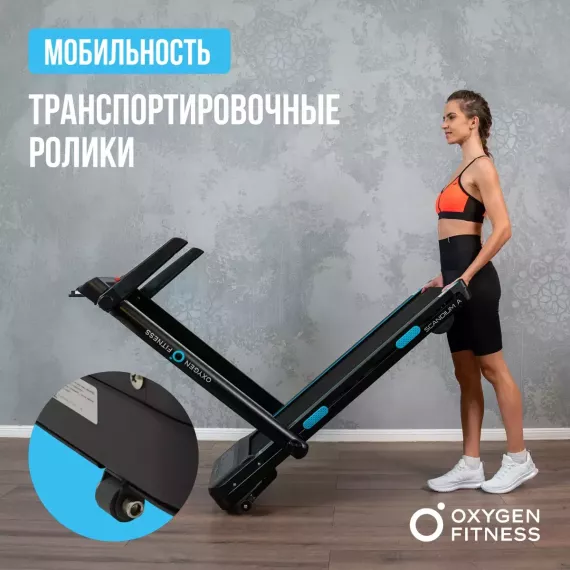 Беговая дорожка домашняя oxygen fitness scandium a %Future_395 (фото 14)