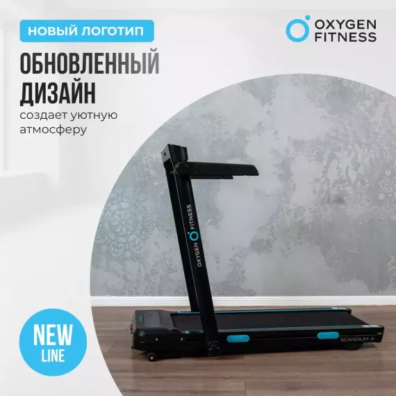 Беговая дорожка домашняя oxygen fitness scandium a %Future_395 (фото 16)