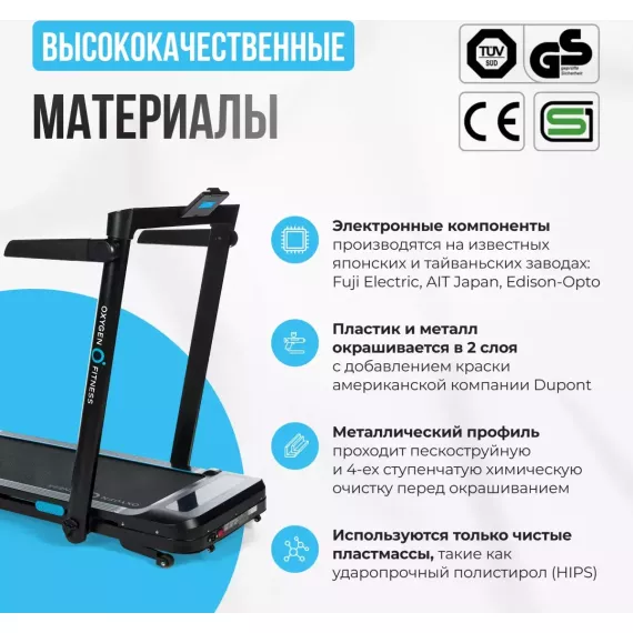 Беговая дорожка домашняя oxygen fitness scandium a %Future_395 (фото 17)
