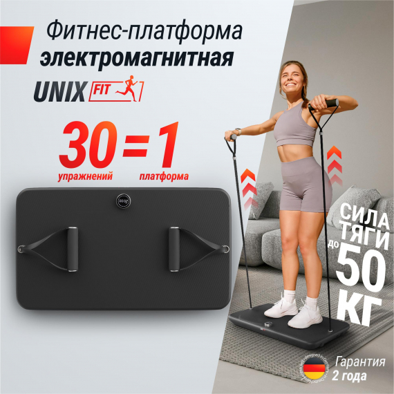 Фитнес-платформа unix fit power station %Future_395 (фото 1)