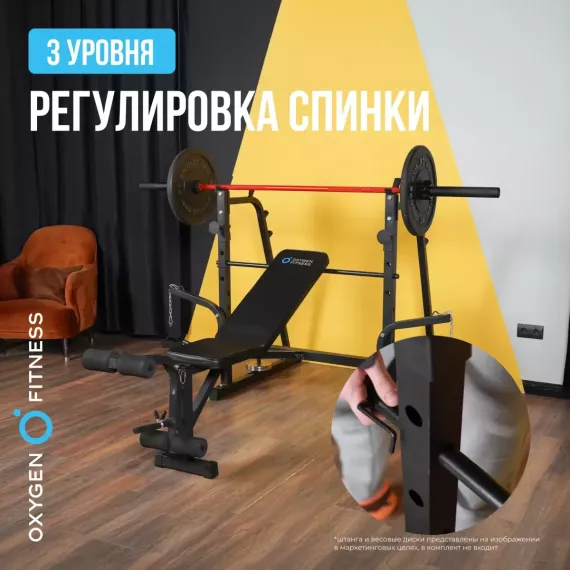 Многофункциональная скамья домашняя oxygen fitness arizon %Future_395 (фото 3)