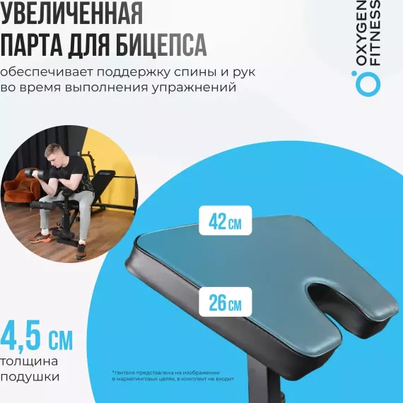 Многофункциональная скамья домашняя oxygen fitness arizon %Future_395 (фото 5)