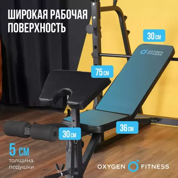 Многофункциональная скамья домашняя oxygen fitness arizon %Future_395 (фото 7)