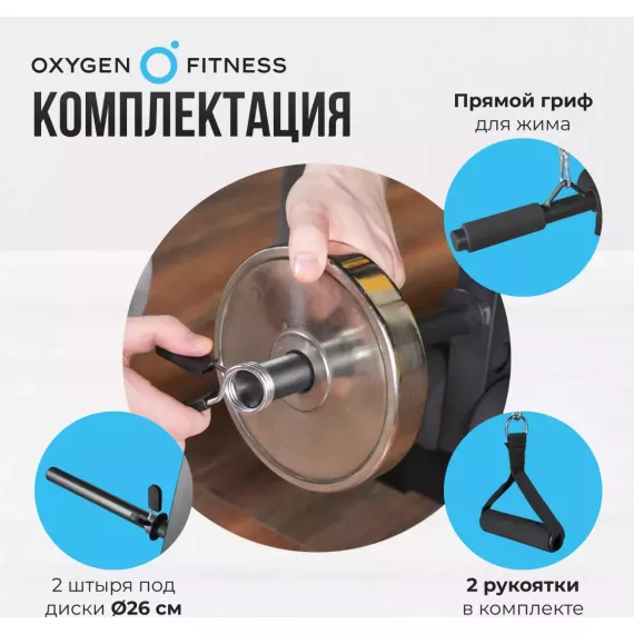 Многофункциональная скамья домашняя oxygen fitness arizon %Future_395 (фото 9)