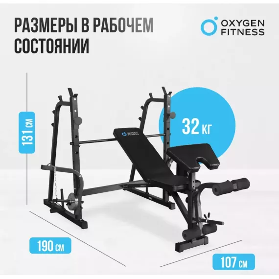 Многофункциональная скамья домашняя oxygen fitness arizon %Future_395 (фото 13)
