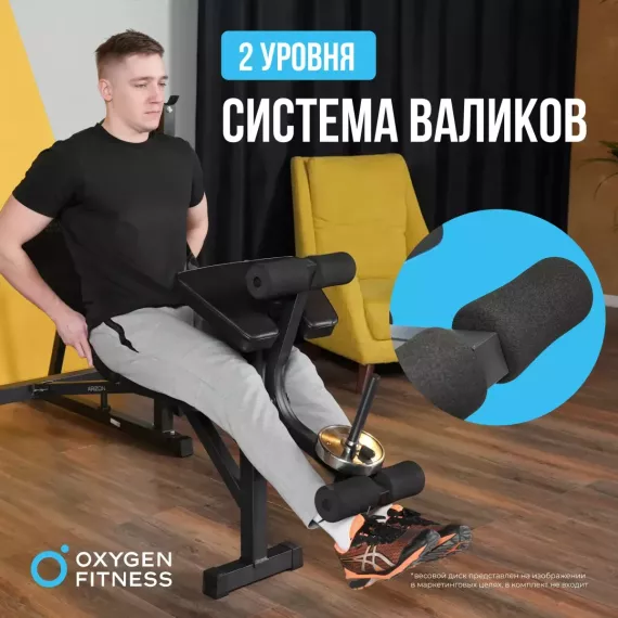 Многофункциональная скамья домашняя oxygen fitness arizon %Future_395 (фото 14)