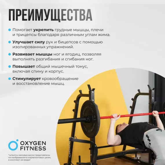 Многофункциональная скамья домашняя oxygen fitness arizon %Future_395 (фото 15)