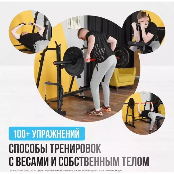 Многофункциональная скамья домашняя oxygen fitness arizon %Future_395 (фото 16)