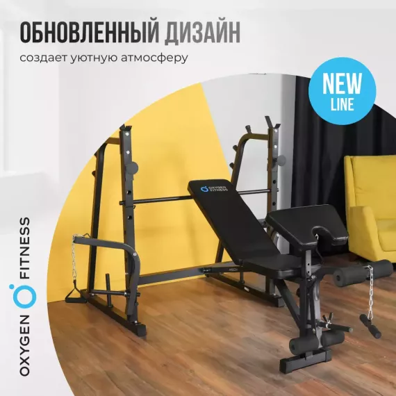 Многофункциональная скамья домашняя oxygen fitness arizon %Future_395 (фото 17)