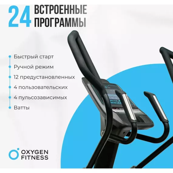 Эллиптический тренажер oxygen fitness e700 pro %Future_395 (фото 6)